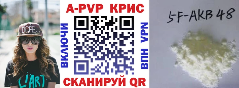 A-PVP мука  купить наркотик  Тында 