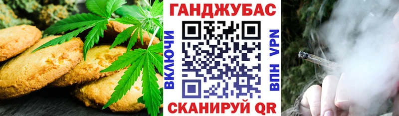 Печенье с ТГК марихуана  что такое   Тында 