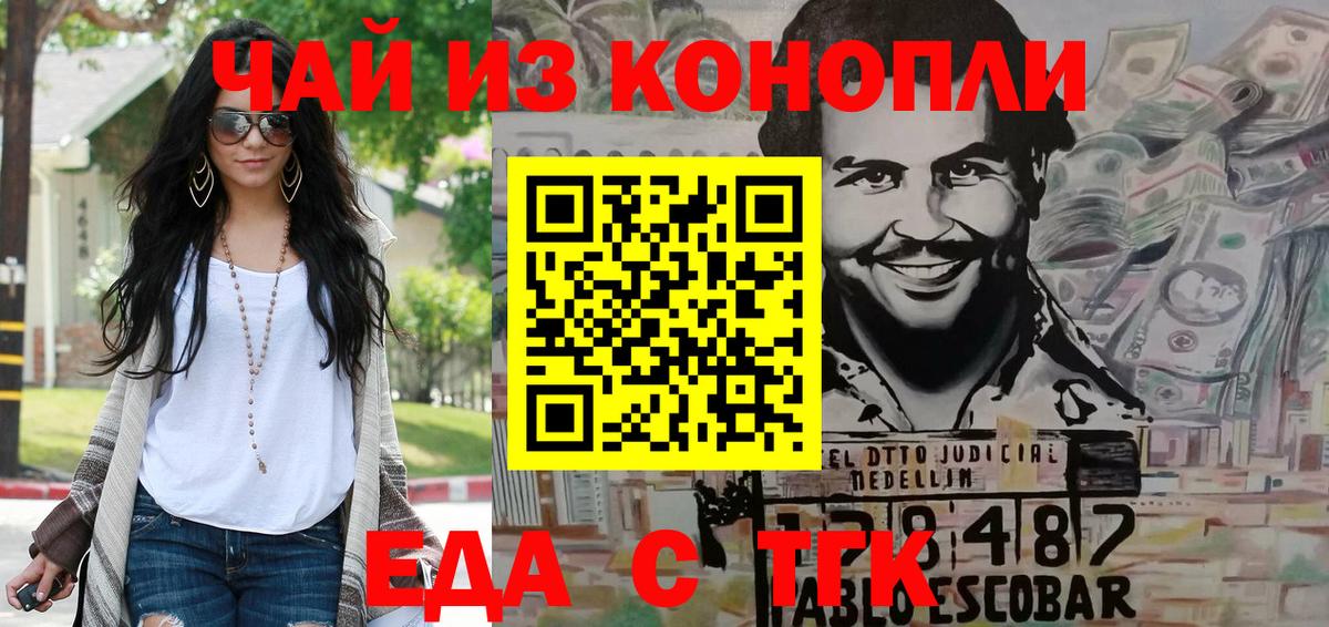 Canna-Cookies конопля Тында