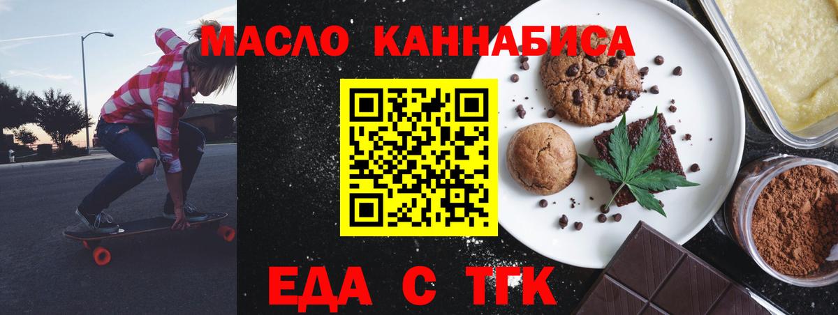 Тында  Cannafood марихуана  Вход с VPN 