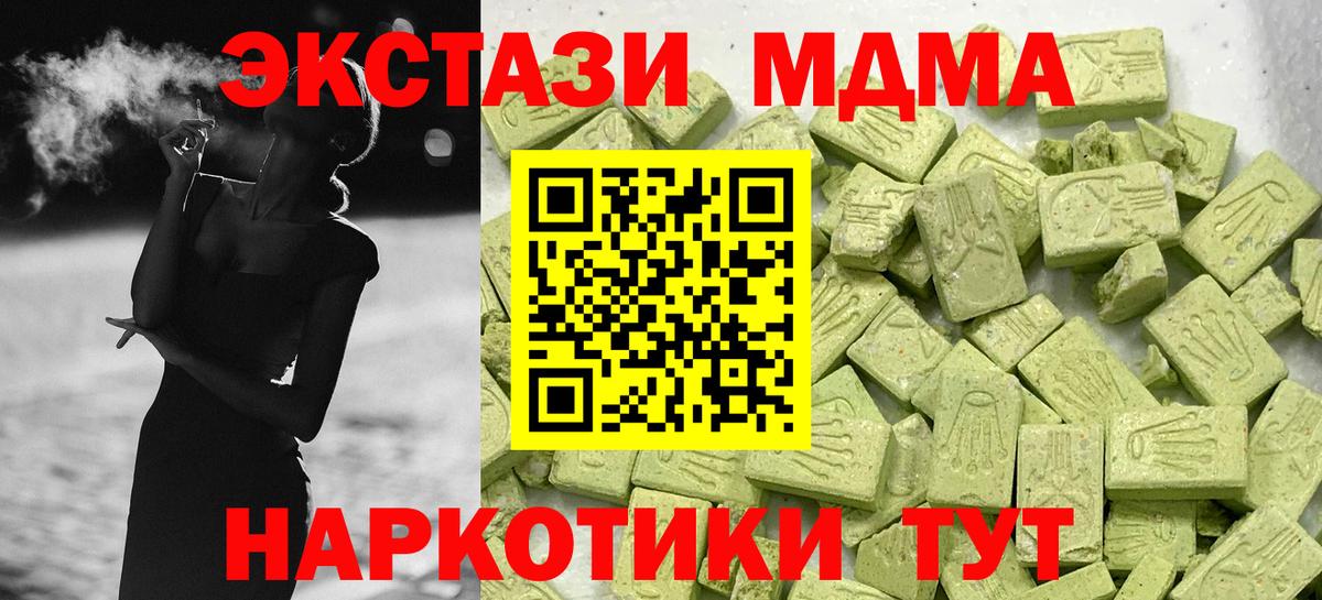 omg   ЭКСТАЗИ  Тында  Вход с VPN  ЭКСТАЗИ 250 мг 