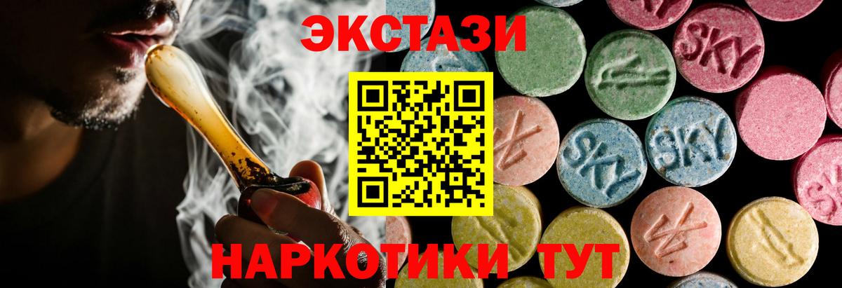 Экстази ешки Тында