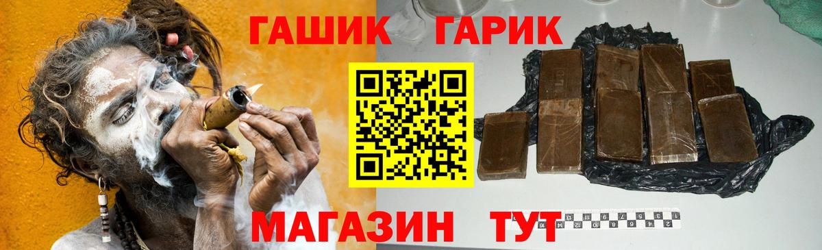 ГАШ  Вход с VPN  Тында  ГАШ Изолятор  ГАШ гашик 