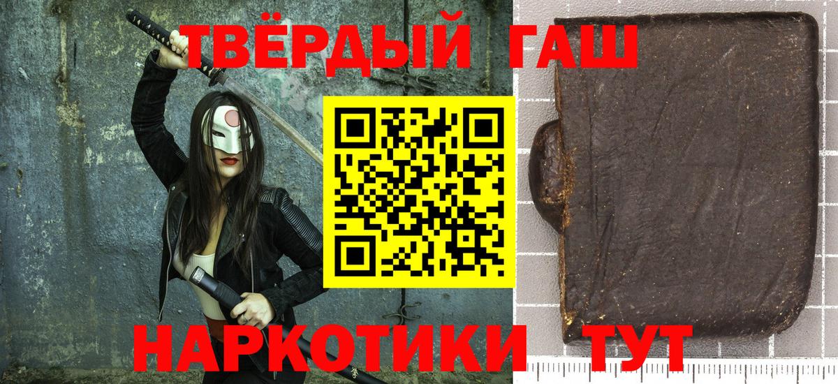 ГАШИШ Premium Тында