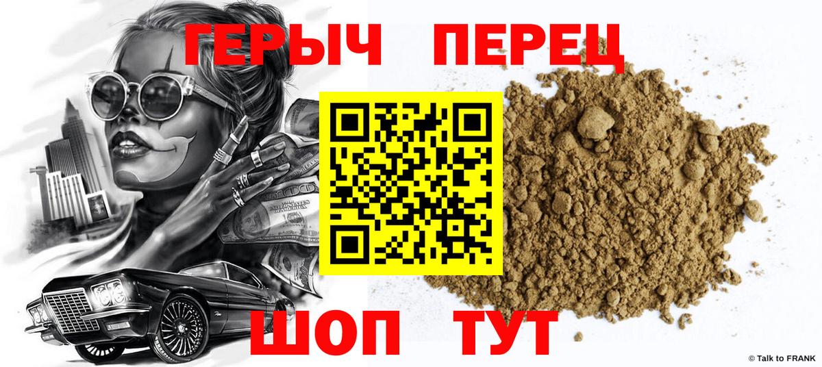 Героин гречка Тында