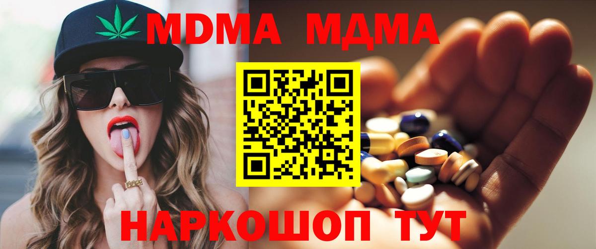 MDMA Molly  МДМА  Тында  Вход с VPN 