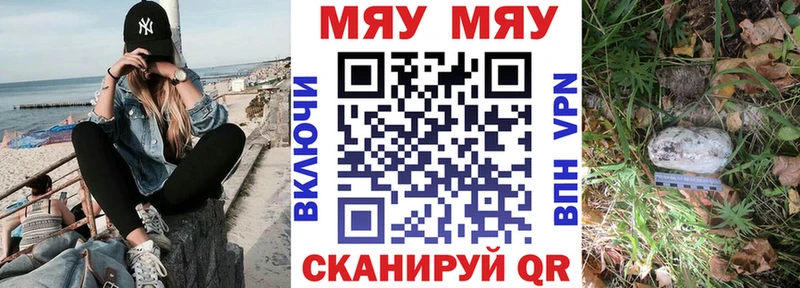 Мефедрон мяу мяу  mega онион  Тында 
