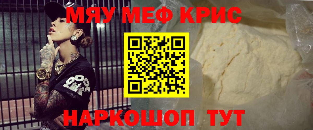 Меф Тында
