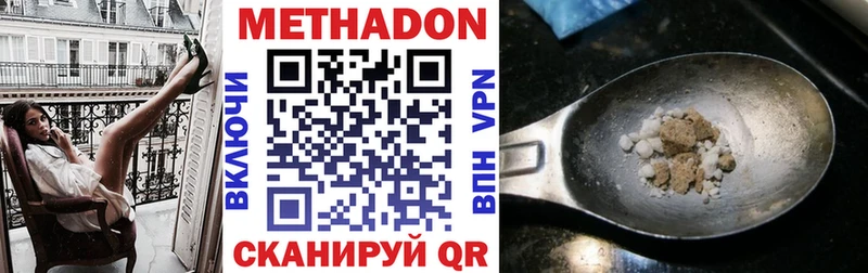 Метадон methadone  Тында 