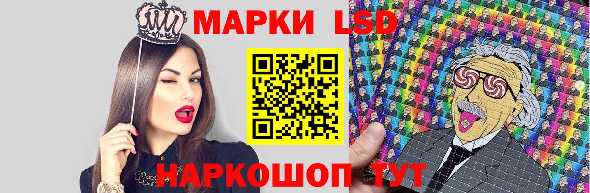 Наркотические марки 1,8мг Тында