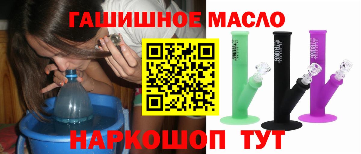 где купить наркотик  ТГК жижа  Вход с VPN  Тында 